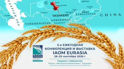 Конференция IAOM Евразия пройдет осенью в Ташкенте